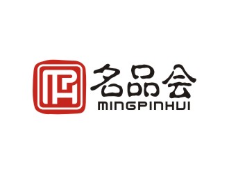 曾翼的名品會（天津）電子商務有限公司標志logo設計