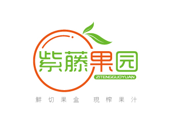 張俊的紫藤果園水果店標志logo設計