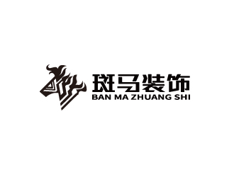 陳智江的斑馬裝飾公司單色線條logologo設(shè)計