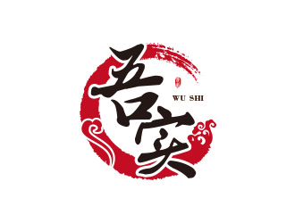 朱紅娟的吾實食品小吃logologo設計