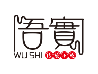 向正軍的吾實食品小吃logologo設計