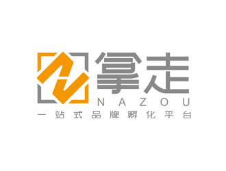 趙鵬的拿走-一站式品牌孵化平臺(tái)標(biāo)志設(shè)計(jì)logo設(shè)計(jì)