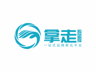 何嘉健的拿走-一站式品牌孵化平臺(tái)標(biāo)志設(shè)計(jì)logo設(shè)計(jì)