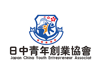 秦曉東的日中青年創(chuàng)業(yè)協(xié)會 / Japan China Youth Entrepreneur Associatlogo設(shè)計