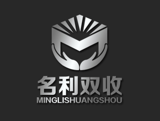 名利雙收logo設計