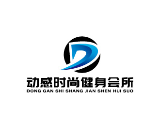 周金進(jìn)的動(dòng)感時(shí)尚健身會(huì)所logo設(shè)計(jì)