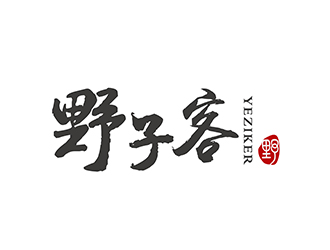 潘樂的野子客 拼音yeziker零售商標設(shè)計logo設(shè)計