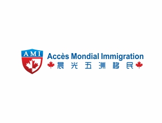 劉小勇的加拿大晨光五洲移民顧問公司      法文為： Accès Mondial Immigration logo設(shè)計(jì)