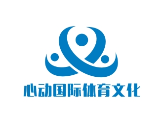 李泉輝的深圳市心動(dòng)國(guó)際體育文化有限公司logo設(shè)計(jì)