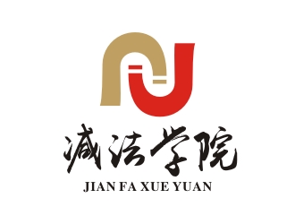 李泉輝的減法學(xué)院線下理財培訓(xùn)企業(yè)標(biāo)志logo設(shè)計