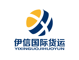 張俊的深圳市伊信國際貨運(yùn)代理有限公司logo設(shè)計(jì)