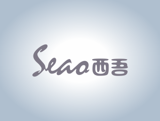 何嘉健的seao 西吾logo設(shè)計(jì)