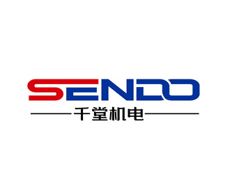 朱兵的SENDO/東莞市千堂機電設(shè)備有限公司logo設(shè)計