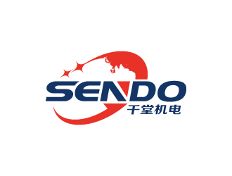 張俊的SENDO/東莞市千堂機電設(shè)備有限公司logo設(shè)計