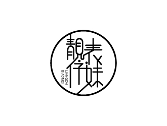 張俊的靚仔表妹港式茶餐廳卡通logologo設(shè)計