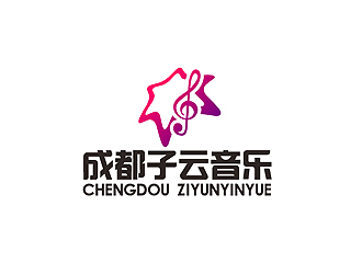 秦曉東的成都子云音樂logo設計