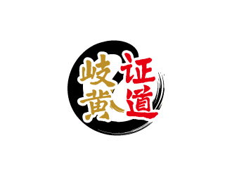 周金進(jìn)的logo設(shè)計(jì)