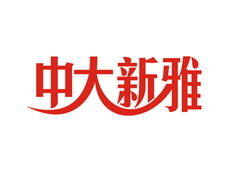 孫永煉的logo設(shè)計