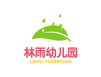 梁俊的林雨幼兒園logo設計