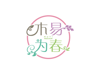 黃安悅的“木易為春”鮮花店logo設(shè)計