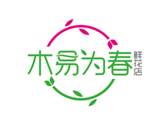 趙鵬的“木易為春”鮮花店logo設(shè)計