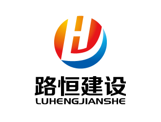 張俊的安徽省路恒建設(shè)工程有限公司logo設(shè)計