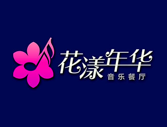 鐘炬的花漾年華音樂餐廳logo設(shè)計