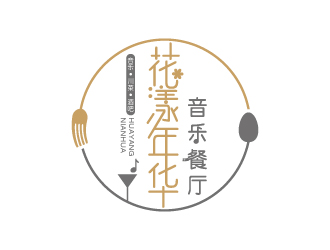 花漾年華音樂餐廳logo設計