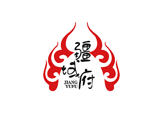 秦曉東的疆域府餐廳logologo設(shè)計(jì)