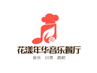 郭慶忠的花漾年華音樂餐廳logo設(shè)計(jì)