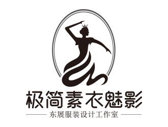 向正軍的極簡素衣魅影_東展服裝設(shè)計(jì)工作室logo設(shè)計(jì)