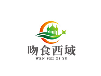 周金進(jìn)的吻食西域新疆連鎖超市l(wèi)ogo設(shè)計logo設(shè)計