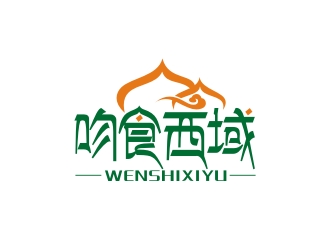 曾翼的吻食西域新疆連鎖超市l(wèi)ogo設(shè)計logo設(shè)計