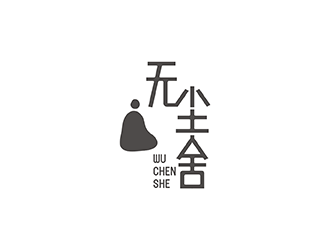 梁俊的無塵舍logo設(shè)計(jì)