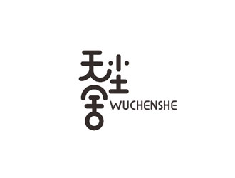 郭慶忠的無塵舍logo設(shè)計(jì)