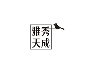 梁俊的雅秀天成logo設(shè)計(jì)