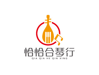 恰恰合琴行l(wèi)ogo設計