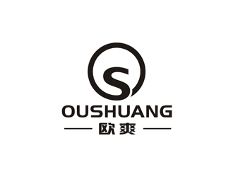 孫永煉的歐爽  OUSHUANGlogo設(shè)計(jì)