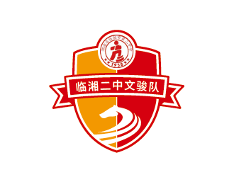 王濤的臨湘二中文駿隊(duì)logo設(shè)計(jì)