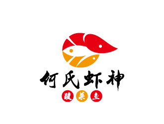 周金進(jìn)的何氏蝦神. 酸菜魚logo設(shè)計