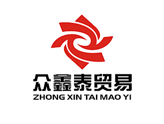 勞志飛的西安眾鑫泰貿易有限公司logo設計