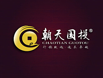 廣元市朝天區(qū)國(guó)有資產(chǎn)投資經(jīng)營(yíng)有限公司logo設(shè)計(jì)