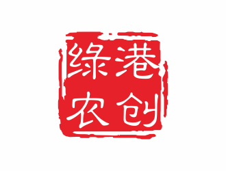 何嘉健的綠港農(nóng)創(chuàng)logo設(shè)計(jì)