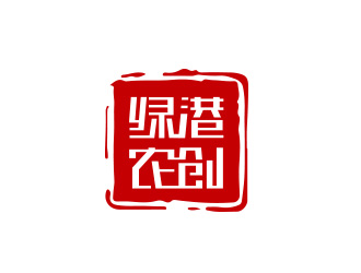 陳川的綠港農(nóng)創(chuàng)logo設(shè)計(jì)