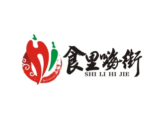 曾翼的食里嗨街美食小吃logo設(shè)計(jì)