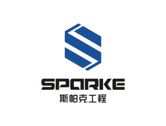 陳國偉的品牌：sparke ，公司名稱：秦皇島斯帕克技術工程有限公司logo設計