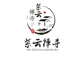 楊占斌的紫云禪寺logo設(shè)計