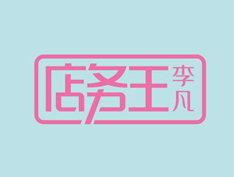 唐國強的店務(wù)王logo設(shè)計