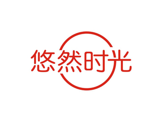 孫永煉的logo設(shè)計