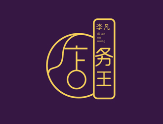 楊占斌的店務(wù)王logo設(shè)計(jì)